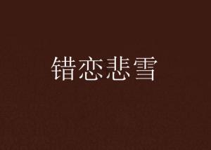 逃离厨房制作现场
