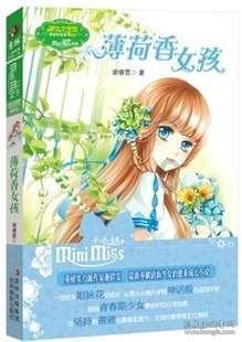 救援传统的印度女孩