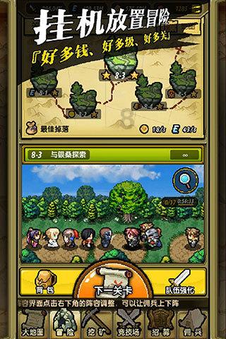 射雕英雄传有没有谢逊游戏画面