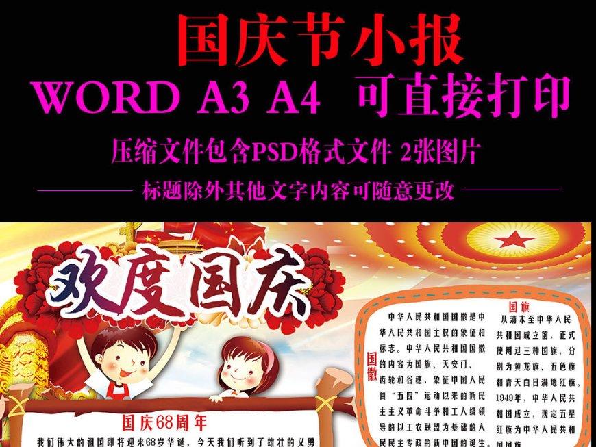 动物帮帮忙保卫家园