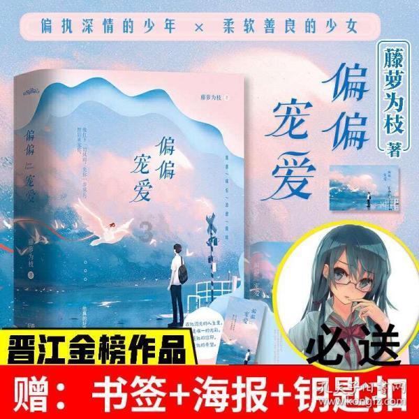 救援聪明的小女生