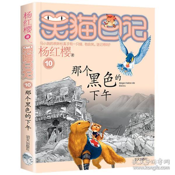 可爱南瓜救援精灵