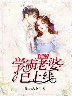 巧虎踢足球
