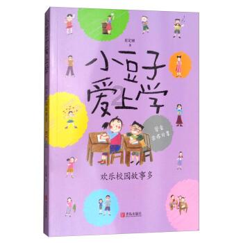 悟空滑翔